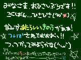 [2010-08-30 11:03:27] ８がつ３０にち▲元気です。しかし課題がおわらない。課題爆破したい←