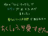 [2010-08-30 18:04:23] ほとんどうーじぃが問題といてた。　　一位おめでとう＾＾