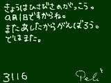 [2010-09-01 18:15:51] がっこう