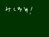 [2010-09-01 21:26:09] 遅すぎる。そして字が30秒以内に書けたと言う事にすぎない＾ｐ＾ｐ＾ｐ＾ｐ＾