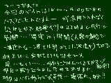 [2010-09-01 23:38:10] 9/1　今日は皆も新学期で大変だったんだろうな……