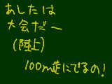 [2010-09-03 18:01:43] 無題