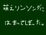 [2010-09-03 19:48:02] 興味本位で「ＣＨＵ！して！」を聴いてみただけだったはずなのに・・・。どうしてこうなった。