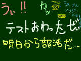 [2010-09-03 22:32:04] 自分のクラスのイナイレ認知度ぱねぇ^Д^