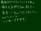 [2010-09-04 00:34:47] 明久と瑞希ちゃんと秀吉とムッツリーニが一番好き＾＾ゆうじと霧島さんｗｗいいよ＾＾目潰し何回もあっｔｗｗ美波ちゃんも好きだよ