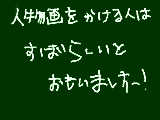 [2010-09-04 04:14:39] なんだこの幼稚な字は！