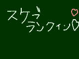 [2010-09-04 13:41:39] (「･ω･)」チャンカチャンカ♪