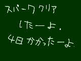 [2010-09-04 22:34:30] アホ丸出し