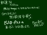 [2010-09-05 21:34:57] 新撰組シリーズ一人で開催しやがれ！！