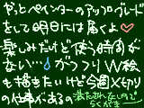 [2010-09-07 00:02:34] らくがきでがまん！