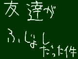 [2010-09-08 20:15:29] りおって言う友達・・・＾ｐ＾　ゆっぴはしってるよねｗ