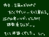 [2010-09-09 20:30:16] 慣れって凄いっていうか恐ろしいな