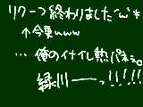 [2010-09-10 00:07:14] あうあうあー