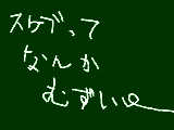 [2010-09-11 13:56:19] なんか絵日記がたくさん書きたくなった。本日３回目ｗｗｗｗおいっ(-_-;)スケブ楽しすぎてリクだいたいスケブでかいとる。