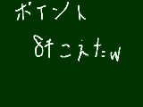 [2010-09-11 16:32:23] 守銭奴な私。読み辛いことこの上ない