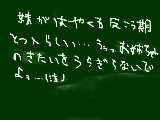 [2010-09-11 19:12:14] てか、反抗期はやっ！！