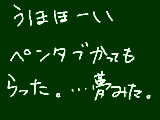 [2010-09-13 17:14:32] まさかの夢オチ