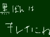 [2010-09-13 18:10:53] かおすｗｗｗｗｗ