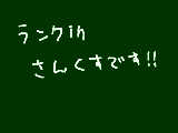 [2010-09-14 19:08:13] 或歌たそ神すぎた