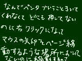 [2010-09-14 22:58:51] マウス汚いばかぁ！！