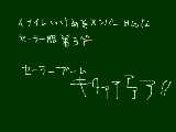 [2010-09-15 19:55:53] んでもってもってけ!セーラーふく踊れ＾ｐ＾