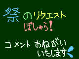 [2010-09-15 20:24:59] コメントおねがい！