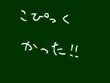 [2010-09-15 21:29:45] いぇーい。試してみようｗ