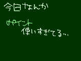 [2010-09-17 20:24:58] 無題