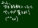 [2010-09-18 08:52:40] 無題