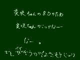 [2010-09-18 20:51:53] あ、アリスの誕生日と同じだった