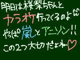 [2010-09-19 17:12:52] カ・ラ・オ・ケ!!!!!ふぅっ～＾＾