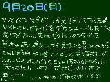 [2010-09-20 15:34:38] やっとですよぉぉ＾＾＊