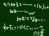 [2010-09-20 21:28:48] 眠れなーぃ・・・