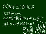 [2010-09-22 15:42:42] 今日の分もう朝にやっちゃたよｗやっとミジュマル進化したよ！＾＾