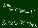 [2010-09-23 18:28:46] せっかく来たのにまた明日からこれなくなる・・・・(ノ；　；）