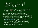 [2010-09-24 00:49:00] 9/24　だー！！今そこに居たのにまた逃げられたっ！！！？