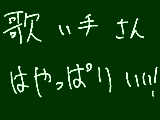 [2010-09-24 18:08:22] Geroさん好きです＾＾