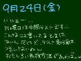 [2010-09-24 19:14:07] フー…　すばらしい脳が欲しいｗｗ