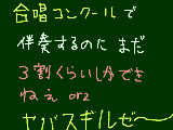 [2010-09-25 13:28:57] 10月の終わり頃なんだけどな・・・