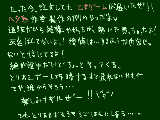 [2010-09-27 19:48:51] いやっほーーーー！！！（コメが自己満足&ハイテンションな叫びでうまっとる。後で読み直すと羞恥プレイなのだが、クリア直後は叫びたくなるのだよ……lllorz