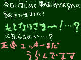 [2010-09-28 20:35:02] 相変わらず字も下手です、はい。