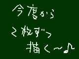 [2010-09-29 01:15:46] 一枚は色をごちゃ混ぜで、もう一枚はモノクロで。あと一発描き以外じゃアップしないことにした。