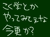 [2010-09-29 23:45:08] マウス字さーせん