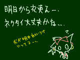 [2010-09-30 19:51:09] 中間テストもうすぐだった気がするが気のせいだよね