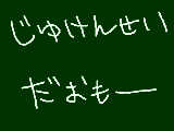 [2010-10-01 00:00:25] 無題