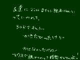 [2010-10-01 14:05:09] 言い訳させてもらうと、アリス書いた後で手が疲れてたしね、うん。力入んねえもん←