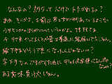 [2010-10-01 21:58:12] 俺もさあ、リア充ってだけで嫌いにならないようにするからさあ、やめてくんない？自分より低レベルのやつに死ねって書かれるの一番屈辱だから。