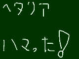 [2010-10-02 00:26:33] ちびたりあ萌え