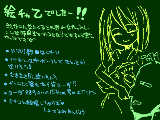 [2010-10-03 23:34:03] 絵チャ乙でした!!来てくれてマジで感謝!!