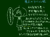 [2010-10-04 01:40:38] だからこれからもああいう不可解な絵をアイコン用として生産しようと思います